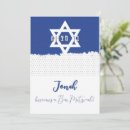 Search for israeli invitations Star of david