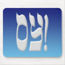 Search for judaic electronics Computer