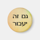 Search for shall magnets Christian