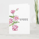 Search for lotus flower cards Modern
