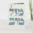 Search for pesach cards Passover