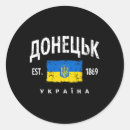 Search for donetsk stickers Ukrainian