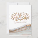 Search for islamic calligraphy invitations Arabic