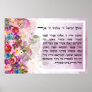 Search for shema posters Jewish