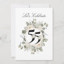 Search for 55th anniversary invitations Classy