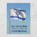 Search for judaic postcards Israel
