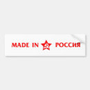 Search for russian bumper stickers Soviet