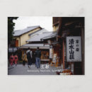 Search for japan girl postcards Travel