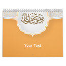 Search for islam calendars Eid