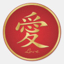 Search for kanji love stickers Red
