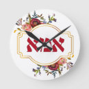 Search for jewish clocks Hebrew