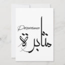 Search for motivational invitations Minimalist