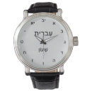 Search for hebrew watches Jewish