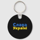 Search for cyrillic key rings Tryzub