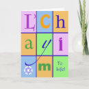 Search for star of life cards Hebrew