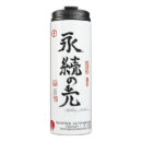 Search for aikido mugs Winter