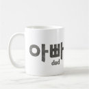 Search for tribute mugs Dad