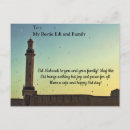 Search for eid al fitr postcards Eidmubarak