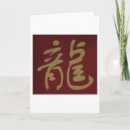 Search for chinese dragon cards Golden
