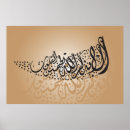 Search for arabic posters Quran