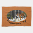 Search for tigers tea towels Animals