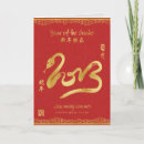 Search for chuc mung nam moi cards Tet