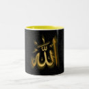 Search for allah mugs Calligraphy
