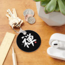 Search for japanese character key rings Kanji
