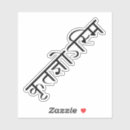 Search for sanskrit stickers Buddhism