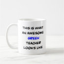 Search for greek language Greece