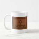 Search for shalom in hebrew mugs Star of david