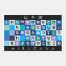 Search for hiragana stickers Japanese