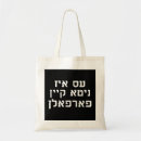 Search for passover accessories Yiddish