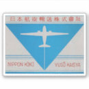 Search for airlines stickers Aviation