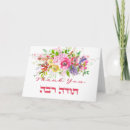 Search for jewish thank you cards Elegant