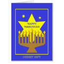 Search for hannukkah postcards Jewish