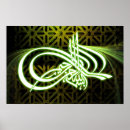 Search for caligraphy posters Allah