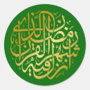 Search for al fitr stickers Calligraphy