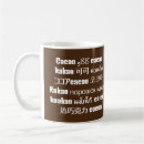 Search for stocking stuffer mugs Hot chocolate
