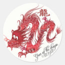 Search for year of the dragon stickers 2012