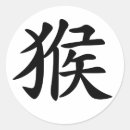 Search for chinese monkey stickers Chinese new year