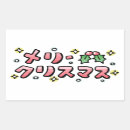 Search for japan kanji stickers Japanese