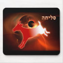 Search for forgiving mousepads Forgiveness