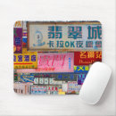 Search for far east mousepads Chinese