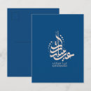 Search for arabic calligraphy postcards Mubarak