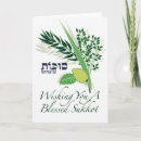 Search for feast of tabernacles cards Jewish