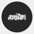 Search for thai boxing stickers Martial