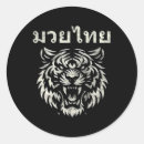 Search for tiger tattoo stickers Kickboxing lover
