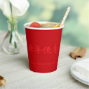 Search for new year paper cups Minimalist