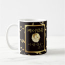 Search for k pop mugs Kdrama